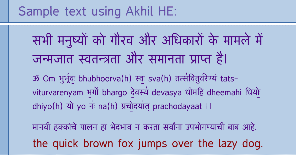 अखिल एच ई (Akhil HE) – हिंदी (देवनागरी) + इंग्लिश (लैटिन) यूनिकोड फ़ॉन्ट